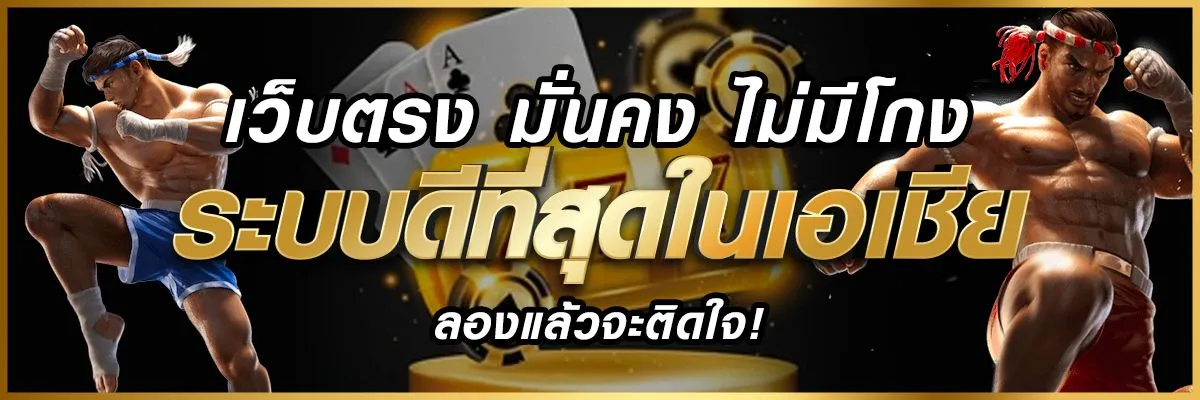 เครดิตฟรี ของ แท ร่